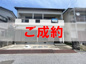 中古一戸建　高知市朝倉丙の画像