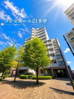 【外観】 | コンセボール21多摩　自然と融合した伸びやかな住まい | 地上１１階建ての洗練さある外観　総戸数２１１戸のビッグコミュニティです。