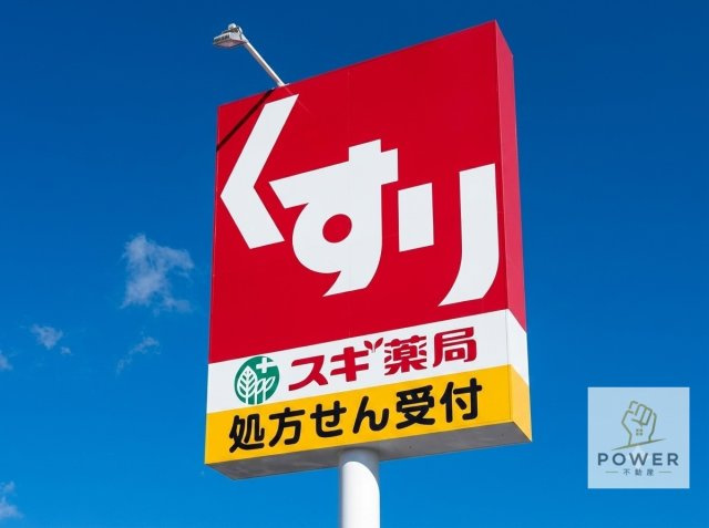 緑区兵庫２丁目５１３番　全２棟の周辺|スギ薬局白土店