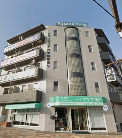 グランディア六甲将軍通の外観