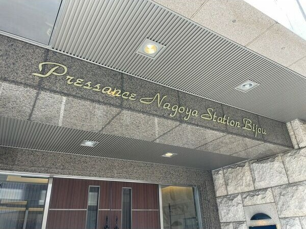 プレサンス名古屋STATIONビジュ