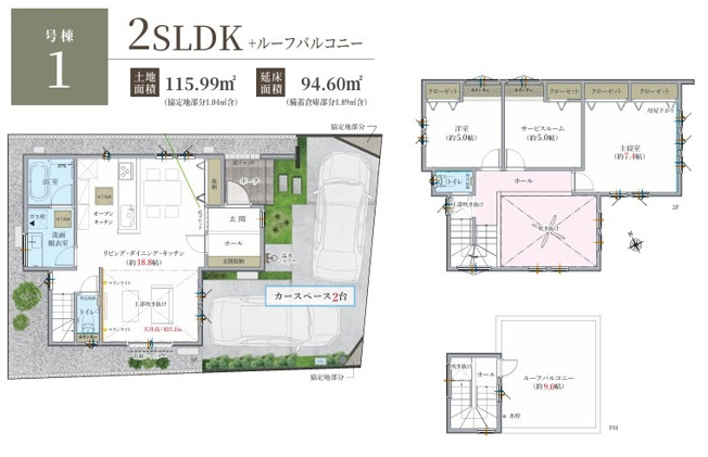 【間取り】 | 藤沢市本鵠沼4丁目Ⅱ 新築戸建 全3棟