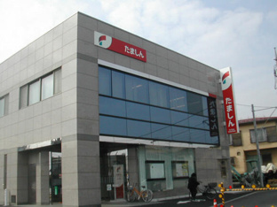 多摩信用金庫富士見町…まで218m