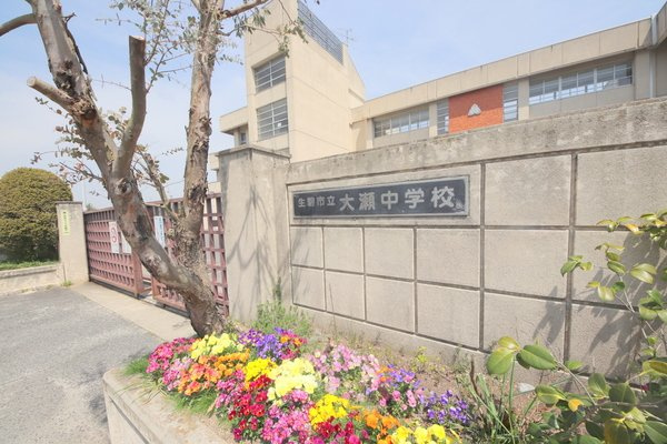 オルボス壱分の周辺|中学校「生駒市立大瀬中学校まで1950m」
