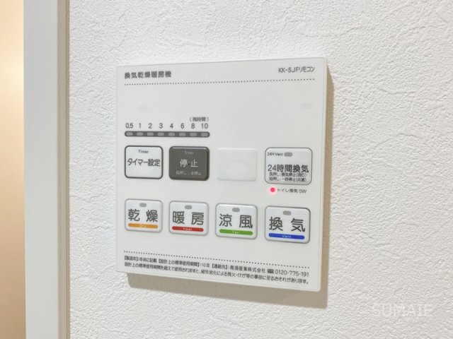 レスピール与野の設備|便利な浴室乾燥機！