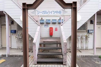 【設備】 | AP1136 シーガルハイツ中台 101 | 





