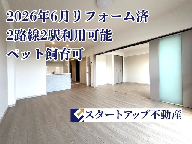 コープ野村半田弐号棟