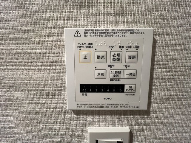 茅ヶ崎市柳島1丁目　茅ヶ崎ガーデンハウスの設備|浴室設備機能♪雨予報や黄砂で外干し出来ない時におすすめな浴室乾燥機完備◇