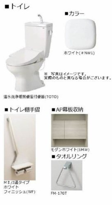 【トイレ】 | シャトー・ベノワ 