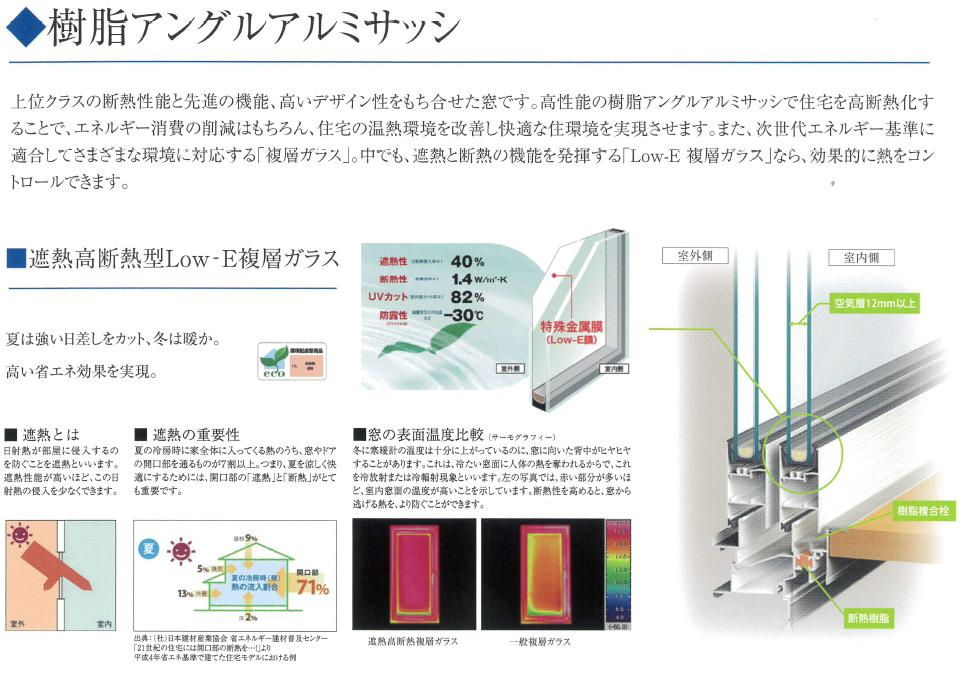 いわき市仁井田町　新築戸建　2号棟のその他