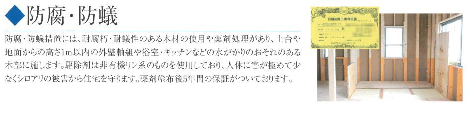 いわき市仁井田町　新築戸建　3号棟のその他