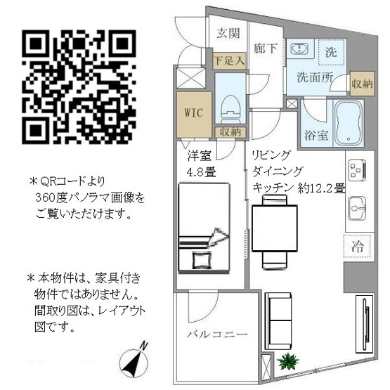 【間取り】 | パインステージ白金高輪