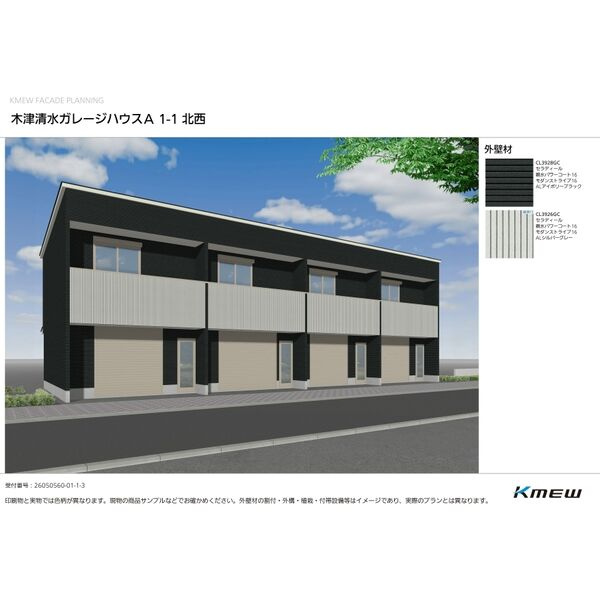 木津清水ガレージハウスA棟
