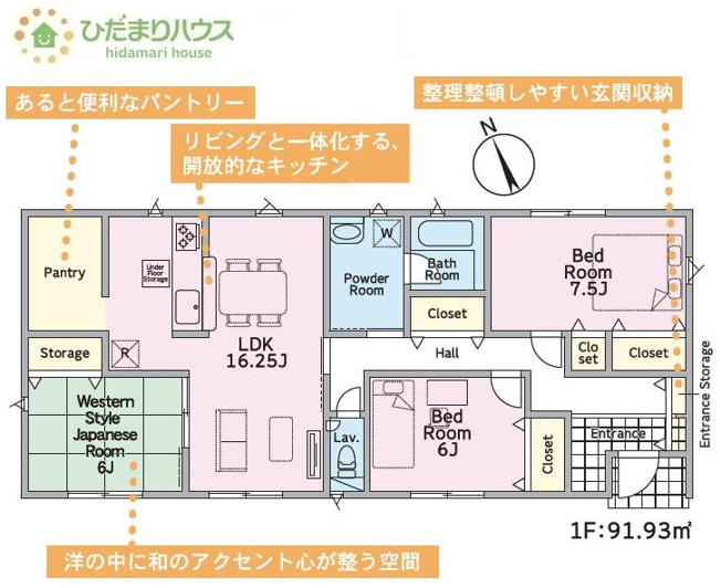 【間取り】 | 土浦市桜ケ丘町第5　新築戸建　2号棟 | パントリー完備で散らかりがちなキッチン回りもラクラクお片付け！
（2号棟）