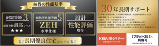 【その他】 | Re・Terrechez緑区大根山1期 | キャンペーン対象物件です♪詳細は弊社ホームページもしくはスタッフまでお気軽にお問合せ下さいませ♪ お役に立てる自信があります♪