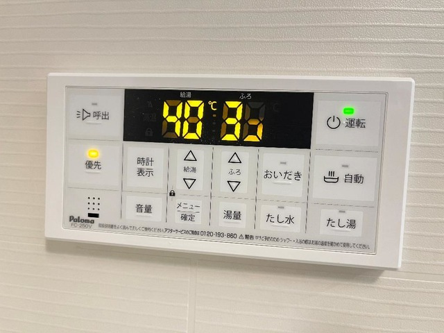 ☆浴室給湯リモコン(イメージ)☆