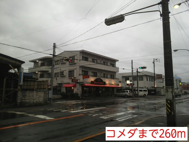 レジデンス佳世の周辺|コメダ珈琲店まで260m