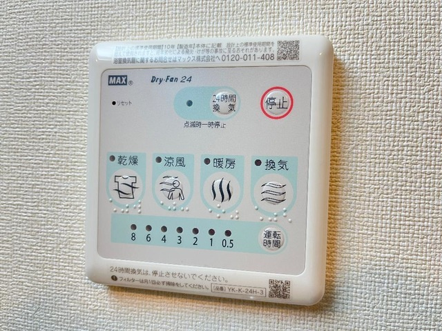 ☆24時間換気機能(イメージ)☆