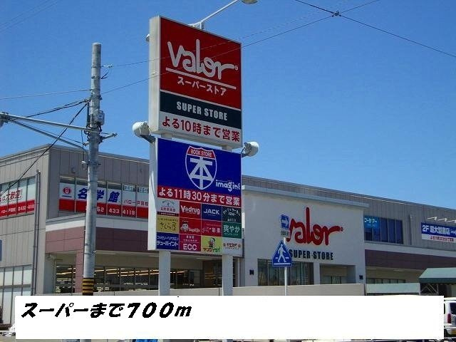 ハーヴェストの周辺|バローまで700m