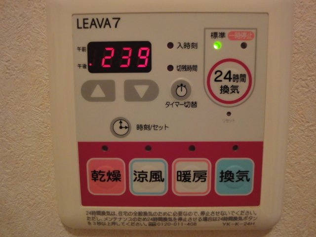 【設備】 | グリーンコーポⅡ | 浴室乾燥機