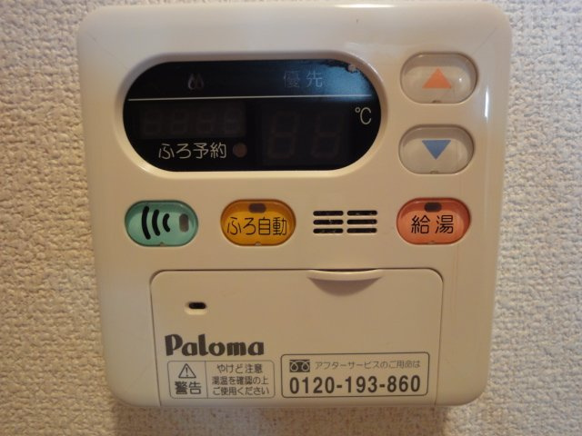 【その他】 | グリーンコーポⅡ | 給湯器リモコン