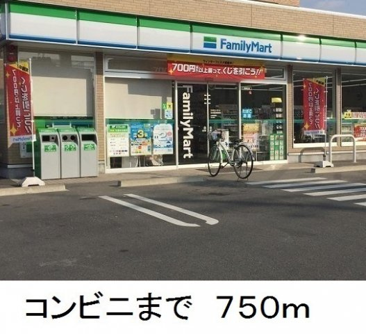 コーラス（ＣＨＯＲＵＳ）の周辺|ファミリーマートまで750m