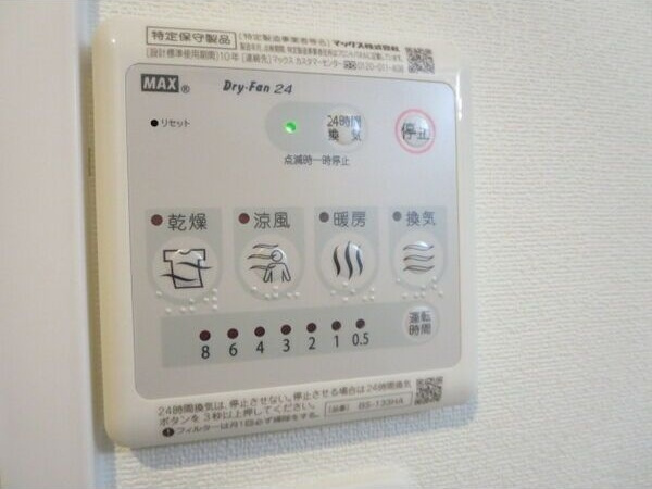 パークレジデンス丸の内駅前の設備
