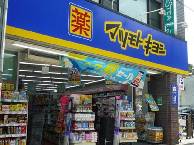 Ｎコート久我山の周辺|マツモトキヨシ久我山駅前店まで540m