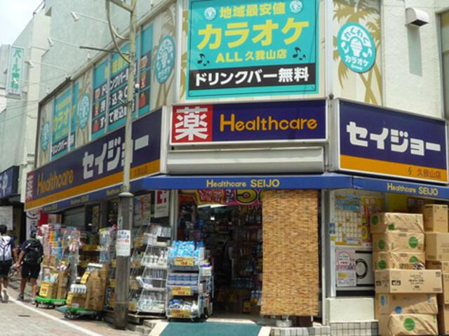 Ｎコート久我山の周辺|くすりセイジョー久我山駅前店まで619m