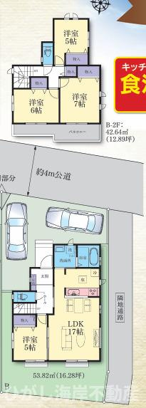 茅ヶ崎市南湖５丁目　新築戸建　全２棟の間取り|南向き　４LDK