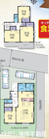 茅ヶ崎市南湖５丁目　新築戸建　全２棟の間取り|南向き　４LDK