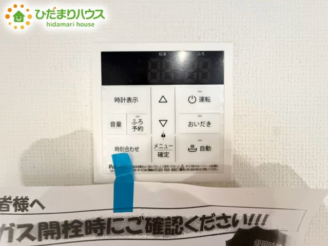 上尾市原市3期　新築戸建　02の発電・温水設備