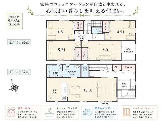 リナージュ貝塚市堀３丁目1期の間取り