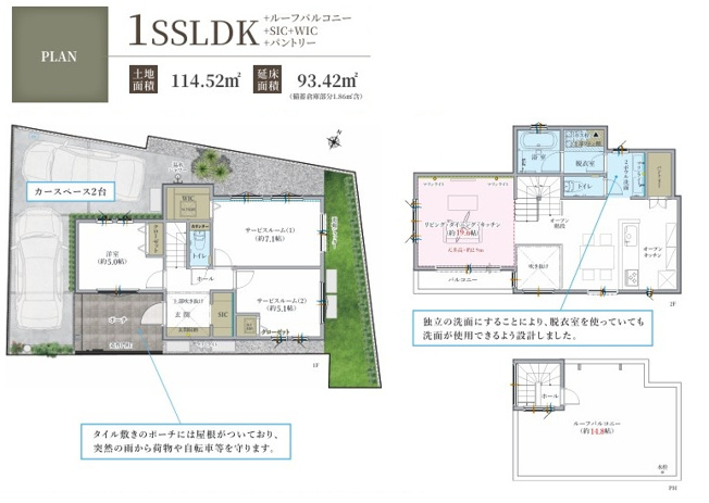 【間取り】 | 藤沢市辻堂東海岸2丁目Ⅲ 新築戸建 全1棟