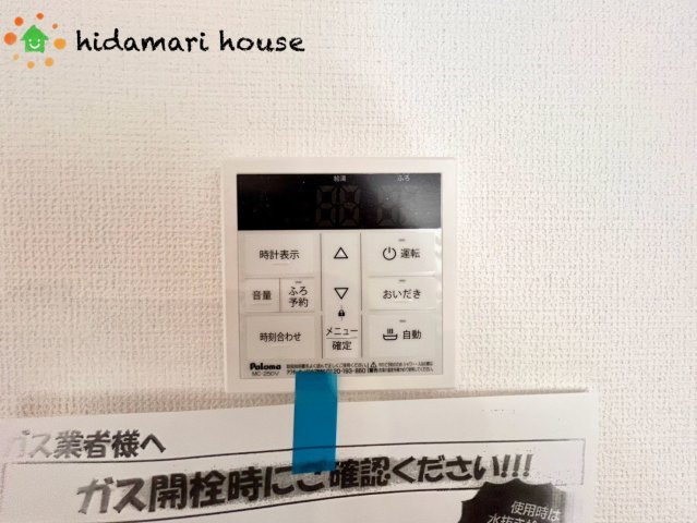 上尾市原市3期　新築戸建　01の発電・温水設備