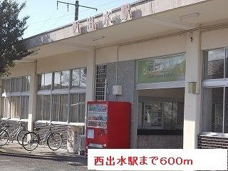 【周辺】 | グランテージ西出水ＮＯＲＴＨ | 西出水駅まで600m