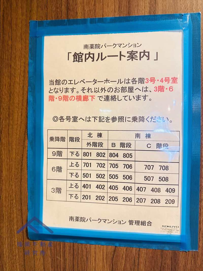 南薬院パークマンションのその他