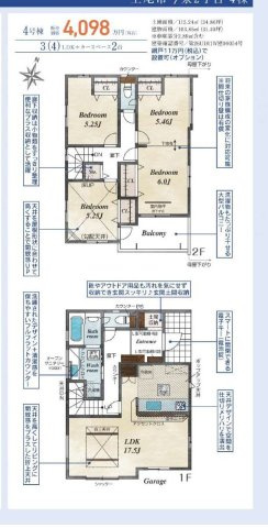 上尾市今泉2丁目　新築一戸建て　