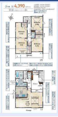 上尾市今泉2丁目　新築一戸建て　