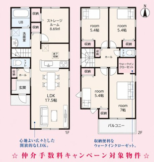 【間取り】 | リーブルガーデン南野2丁目第3 | キャンペーン対象物件です♪詳細は弊社ホームページもしくはスタッフまでお気軽にお問合せ下さいませ♪ お役に立てる自信があります♪