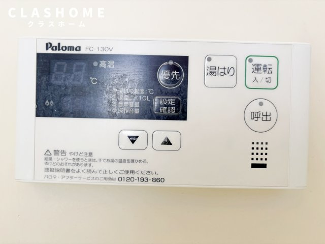 百石マンション　１号館　　刈谷市近郊の賃貸ならクラスホーム刈谷店の設備|同物件の別部屋になります。