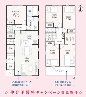【間取り】 | リーブルガーデン南野2丁目第3 | キャンペーン対象物件です♪詳細は弊社ホームページもしくはスタッフまでお気軽にお問合せ下さいませ♪ お役に立てる自信があります♪