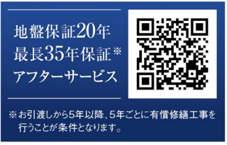 【区画図】 | リーブルガーデン南野2丁目第3 | キャンペーン対象物件です♪詳細は弊社ホームページもしくはスタッフまでお気軽にお問合せ下さいませ♪ お役に立てる自信があります♪
