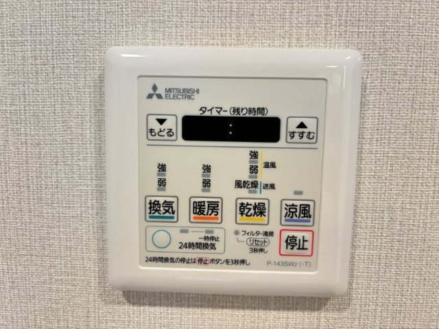 浴室暖房乾燥リモコン