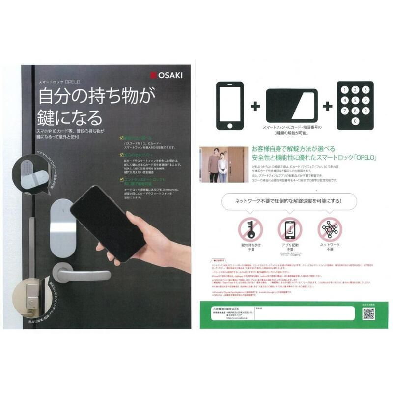 プレミール上木崎　Ａのセキュリティ