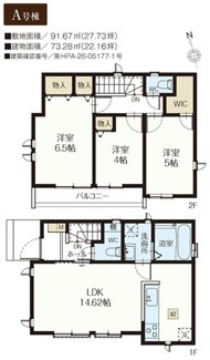 【間取り】 | 【仲介手数料無料！！】小金井市前原町1丁目　新築戸建て（全2棟）A号棟　6190万円 | A号棟間取図