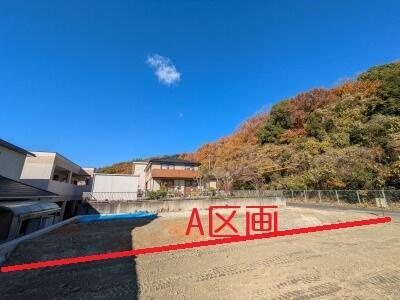 【トーヨーホーム売主/売土地】日進竹の山5丁目A区画のその他|現地（2025年12月）撮影
造成工事済