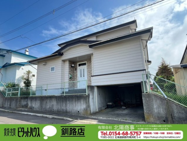 緑ケ岡5丁目　中古住宅