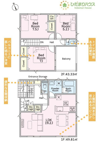 【間取り】 | 土浦市木田余西台第2　新築戸建　3号棟 | お掃除もラクチンなフローリングのお部屋です！
（3号棟）