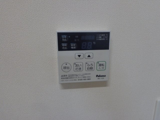 グレーシア・Ｋの設備|給湯器スイッチ